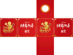 抽奖箱