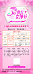 38女神节