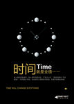 企业文化时间展板模板