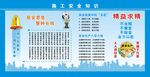 安全标语 安全漫画