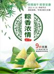 端午节海报