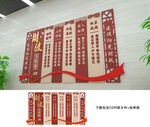 财政文化墙
