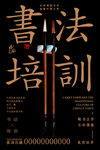 书法