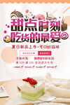 美味甜品
