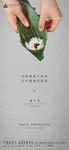 端午