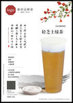 绿茶奶盖