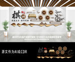社区棋室娱乐文化墙