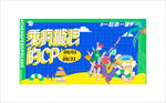 夏日主画面