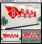 党史教育