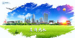 天水海报
