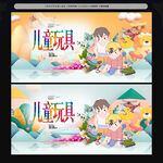儿童玩具