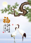 松鹤延年