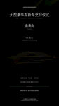 BMW宝马高端邀请函