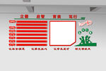 学校校风校训文化墙