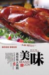 荔枝柴火烧鹅