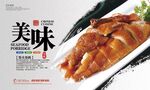 深井烧鹅 