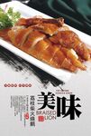 荔枝柴火烧鹅