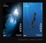 潜水