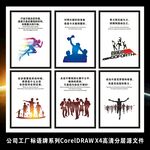 企业文化挂画励志标语海报展板