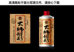 酱酒酒标设计