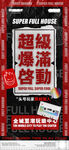 酒吧超级爆满