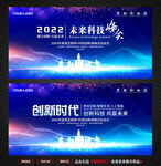 蓝色科技会议背景