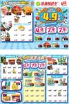 618年中庆4.9折扣DM海报