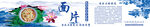 面片