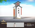 中式精神堡垒