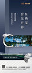 综合体易拉宝