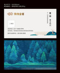 地产名片