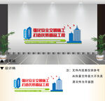 文明施工