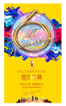 6周年