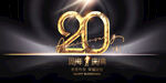 20周年