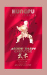 武术
