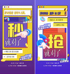 双十二活动