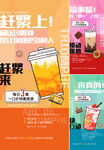 商铺 饮品