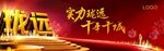红色户外