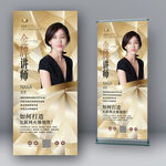  高端人物介绍 金牌讲师