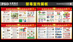 国际禁毒日宣传栏