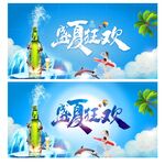 夏天