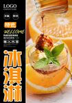 冰淇淋