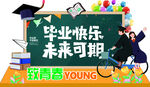 毕业美陈