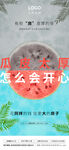 地产创意海报图片