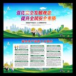  安全生产法