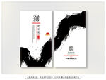 禅意名片