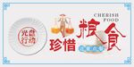 光盘行动 