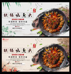 铁锅烧鱼头