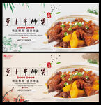 萝卜牛腩煲