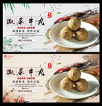 撒尿牛丸